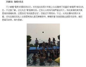 宋先生最新爆料,揭秘娱乐圈惊人内幕 第3张 宋先生最新爆料,揭秘娱乐圈惊人内幕 第3张